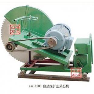 供应ssz-1200 矿山采石机|开山锯石机永新机械专供_机械及行业设备_世界工厂网中国产品信息库