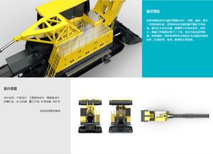 大型露天采矿机工业设计 矿山机械 重工产品 采矿机