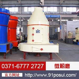 河南红星矿山机械厂 高压微粉磨厂家与矿山设备的领军者